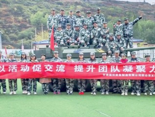 “以活動促交流 提升團隊凝聚力” ----裝備公司聯(lián)合黨支部“五一”活動紀實